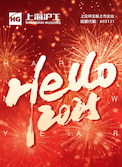【上海游戏老虎机】祝全球客户新年快乐！