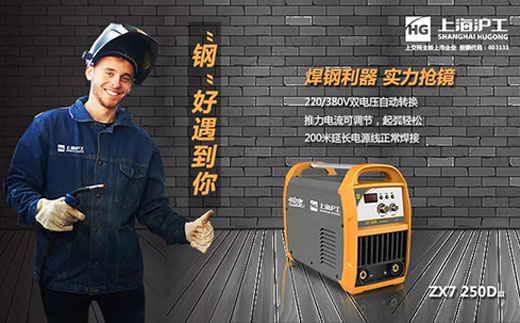 游戏老虎机ZX7 250DIII焊机