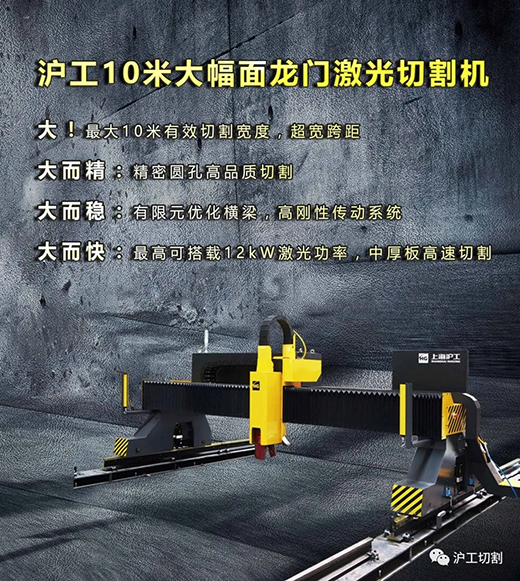 游戏老虎机10米大幅面龙门光纤激光切割机