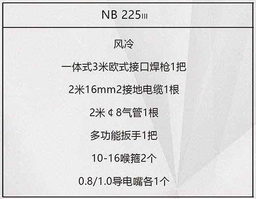 游戏老虎机NB 225ııı气保焊机标配附件