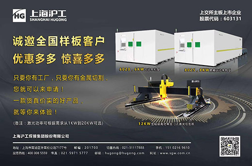 游戏老虎机激光切割机诚邀样板客户，巅峰让利，钜惠给你！