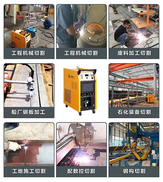 游戏老虎机LGK125PLUS等离子切割机切割领域