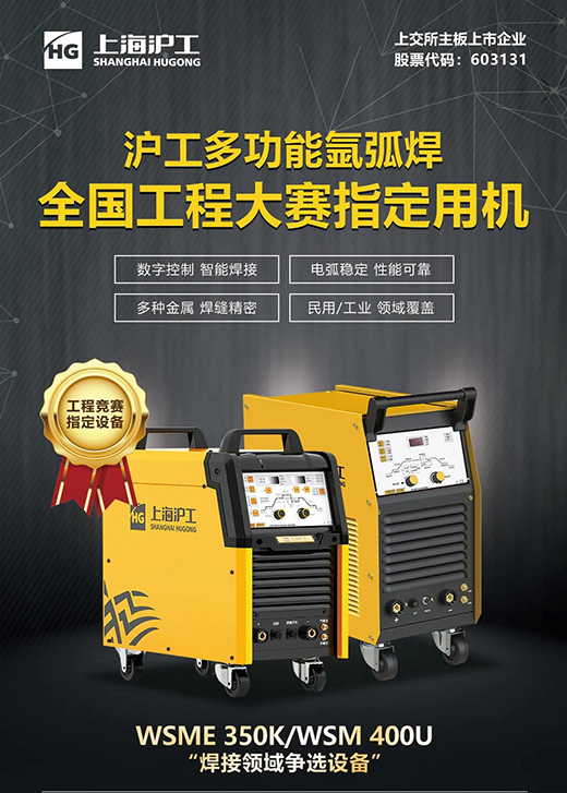 游戏老虎机WSM 400U氩弧焊机