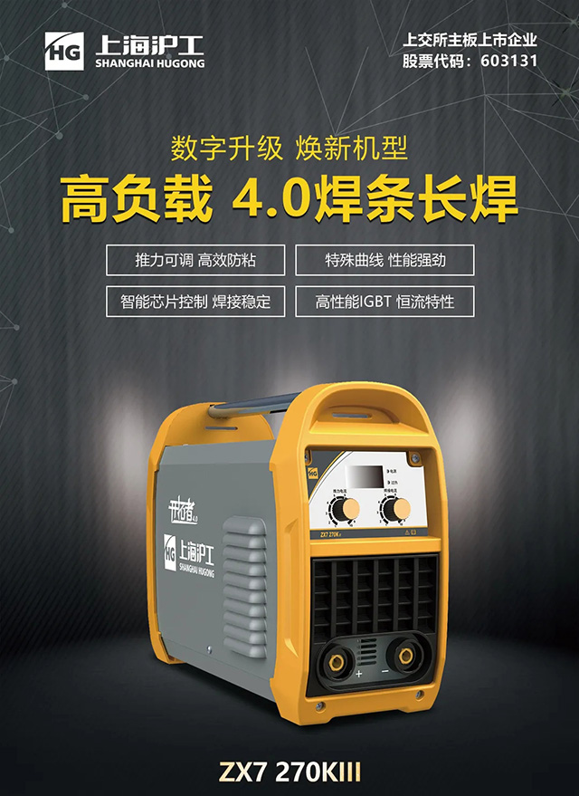 游戏老虎机ZX7 270KIII手工焊机
