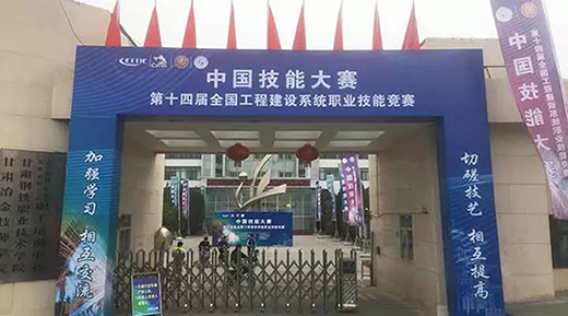游戏老虎机WSM 400U焊机作为指定用机助力2019年第十四届全国工程建设系统职业技能竞赛 游戏老虎机WSM 400U焊机作为指定用机助力2019年第十四届全国工程建设系统职业技能竞赛