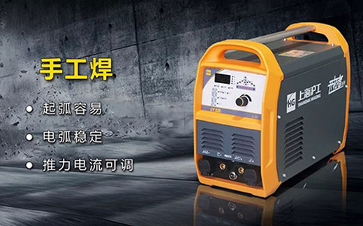 游戏老虎机CT520数字化多功能焊割一体机手工焊功能
