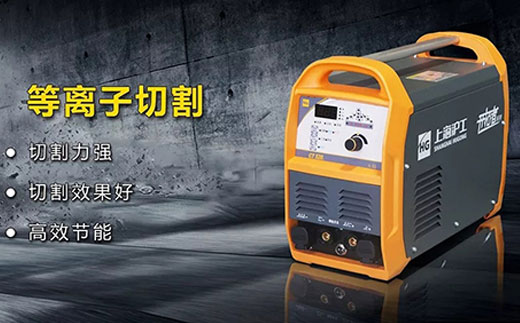 游戏老虎机CT520数字化多功能焊割一体机等离子切割功能