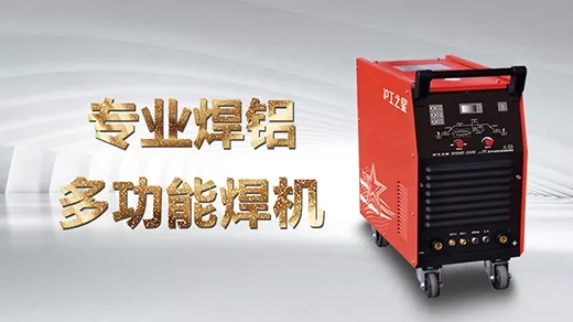 向您推荐游戏老虎机之星专业焊铝及合金的多功能焊机WSME-350K