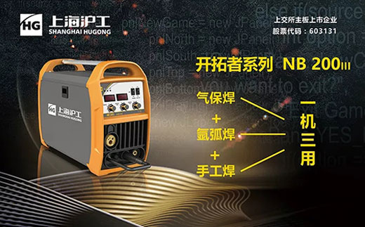 游戏老虎机“开拓者”NB 200III焊机