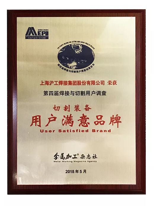 游戏老虎机荣获切割装备用户满意品牌 游戏老虎机荣获切割装备用户满意品牌