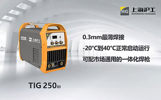 游戏老虎机开拓者系列TIG-250III氩弧焊机